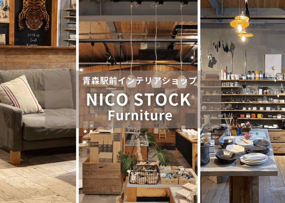 NICOSTOCK
