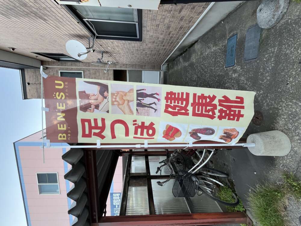 フットサロン爽やか　11日夜以外出店！場所未定