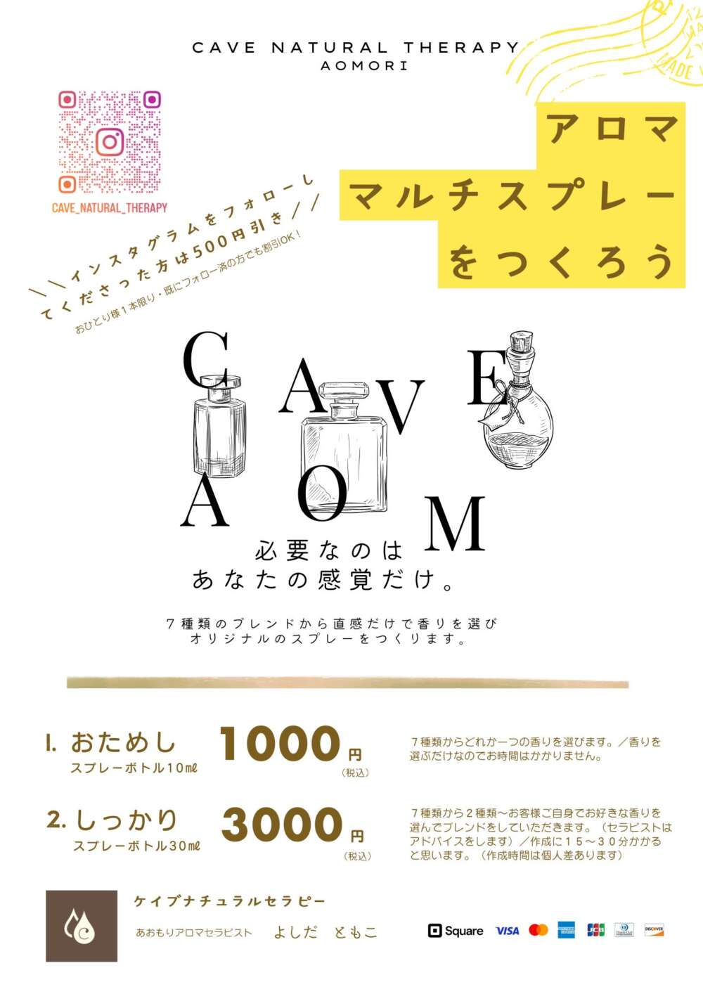 ケイブナチュラルセラピー