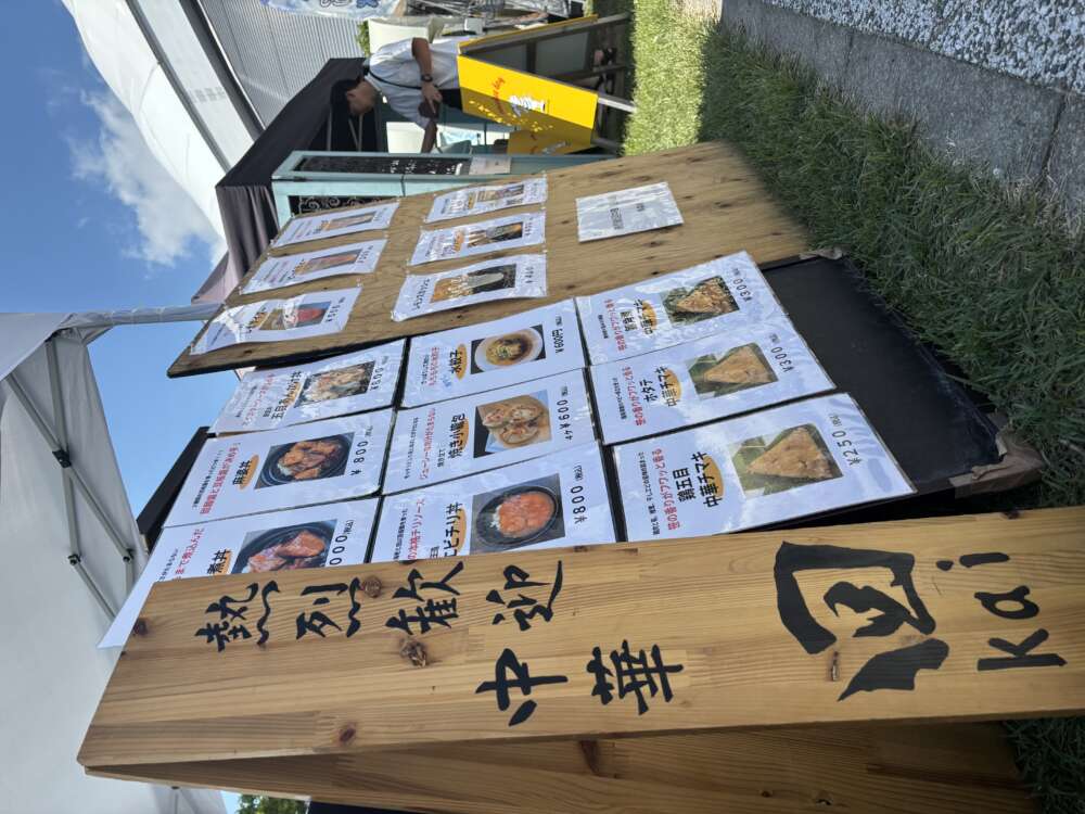 熱烈歓迎中華　回