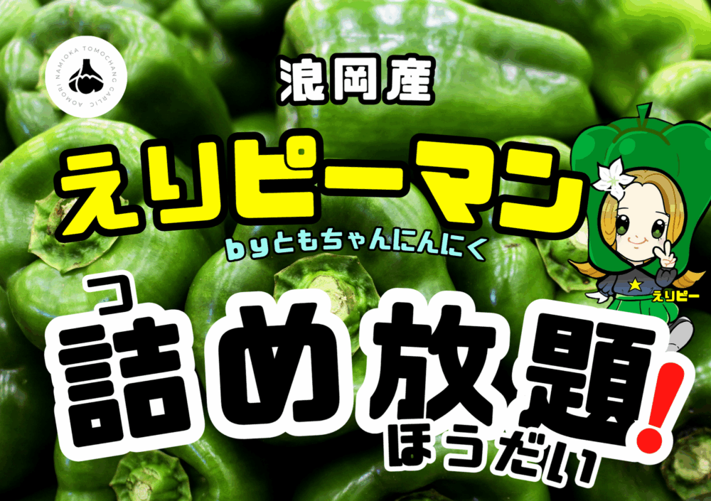 浪岡です＠暮らしのマルシェ