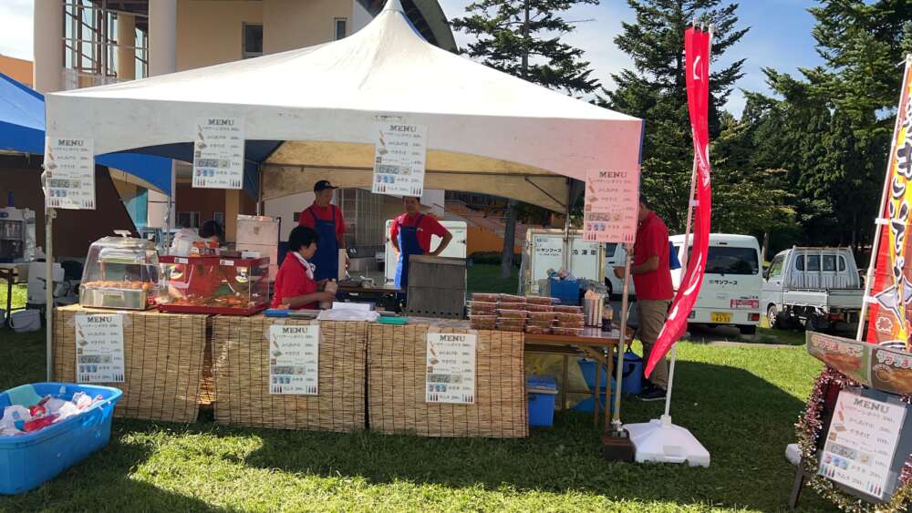 有限会社サンフーズ