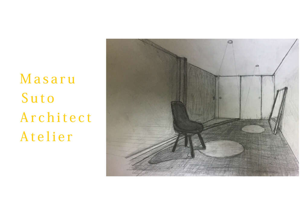 須藤大建築設計事務所