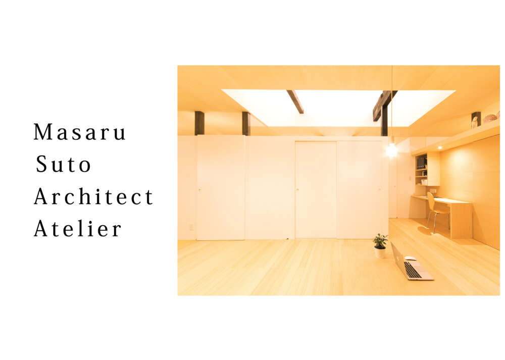 須藤大建築設計事務所