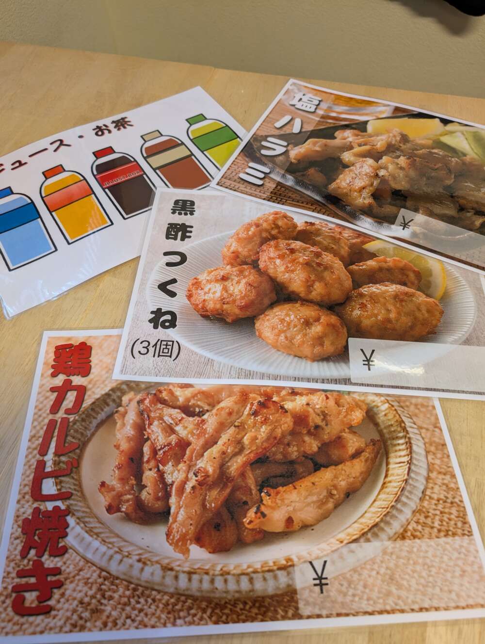 串焼や軍鶏
