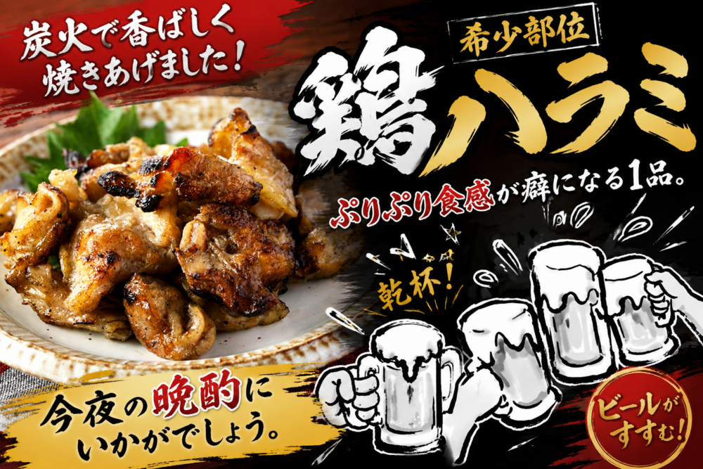 串焼や軍鶏