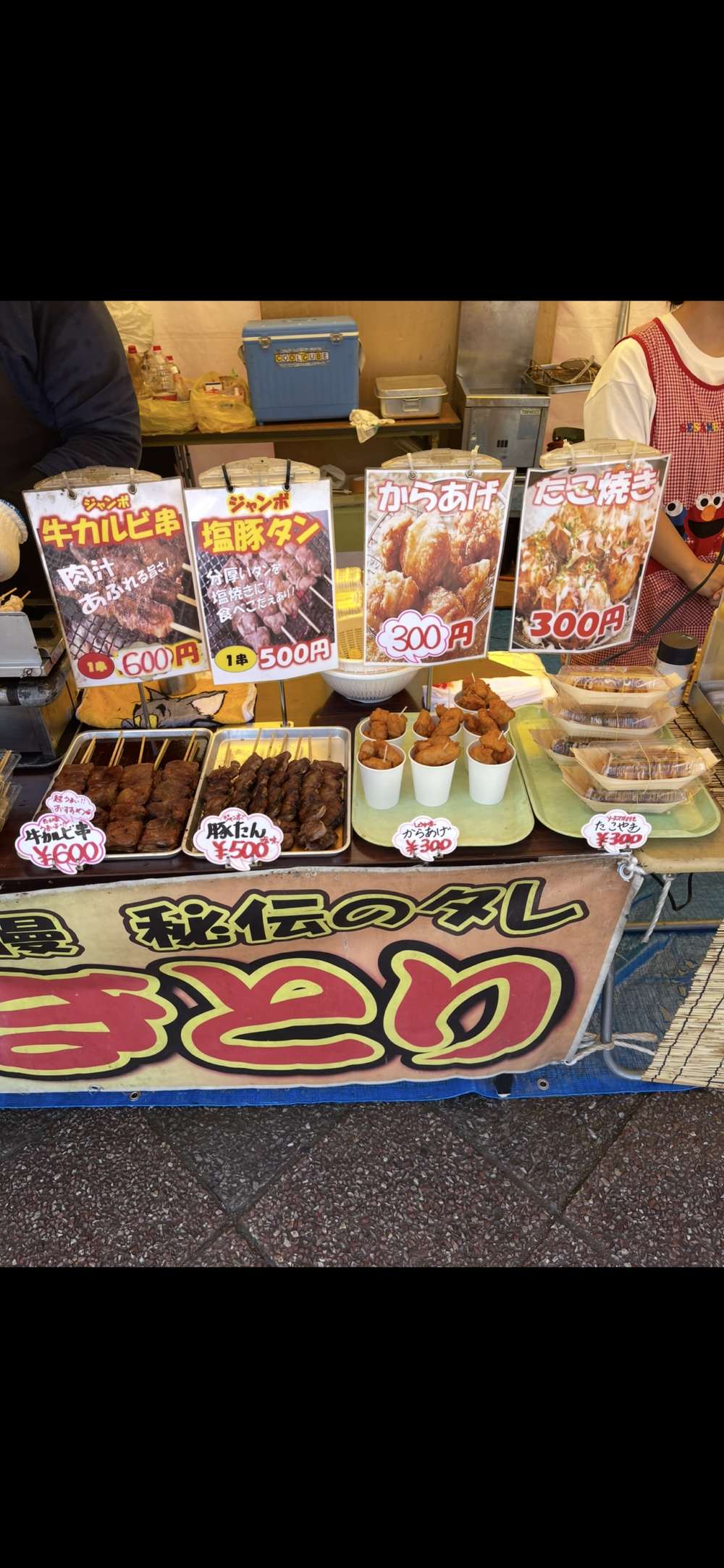 やきとり萬兵衛