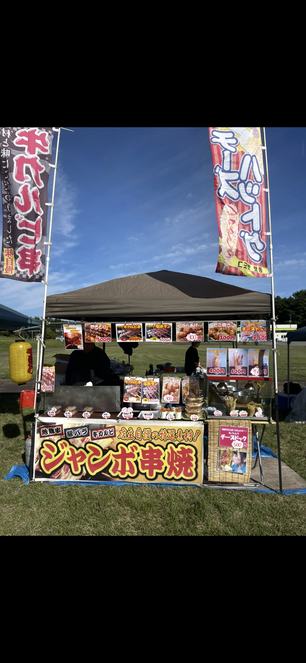 やきとり萬兵衛