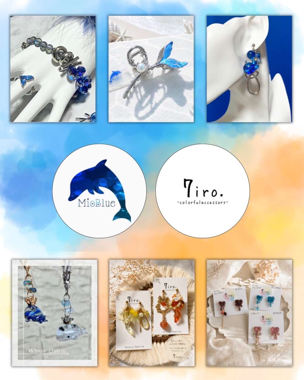 MioBlue ＆ 7iro.