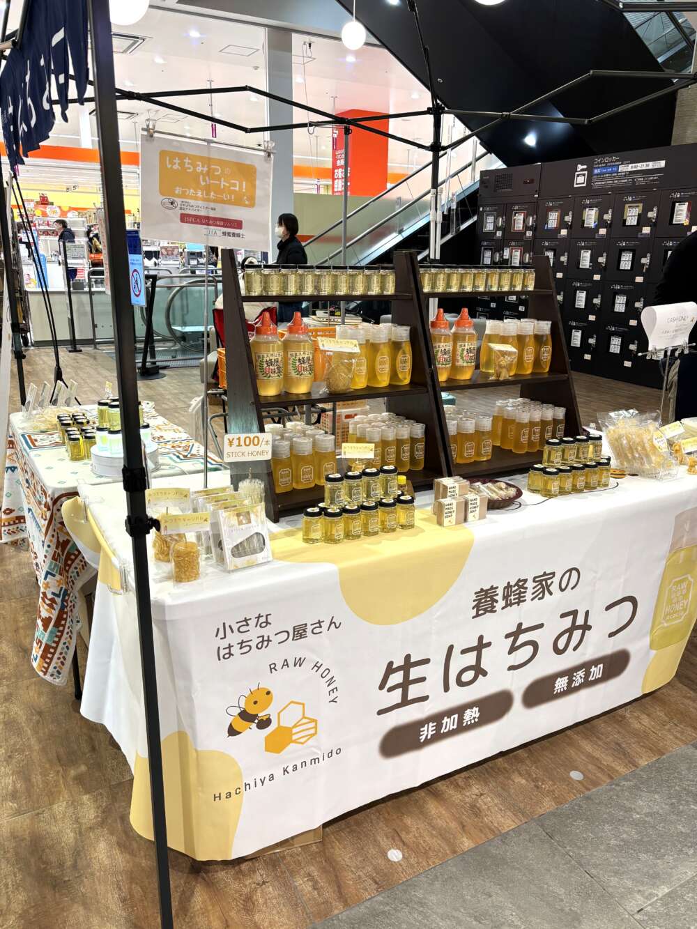 蜂屋甘味堂