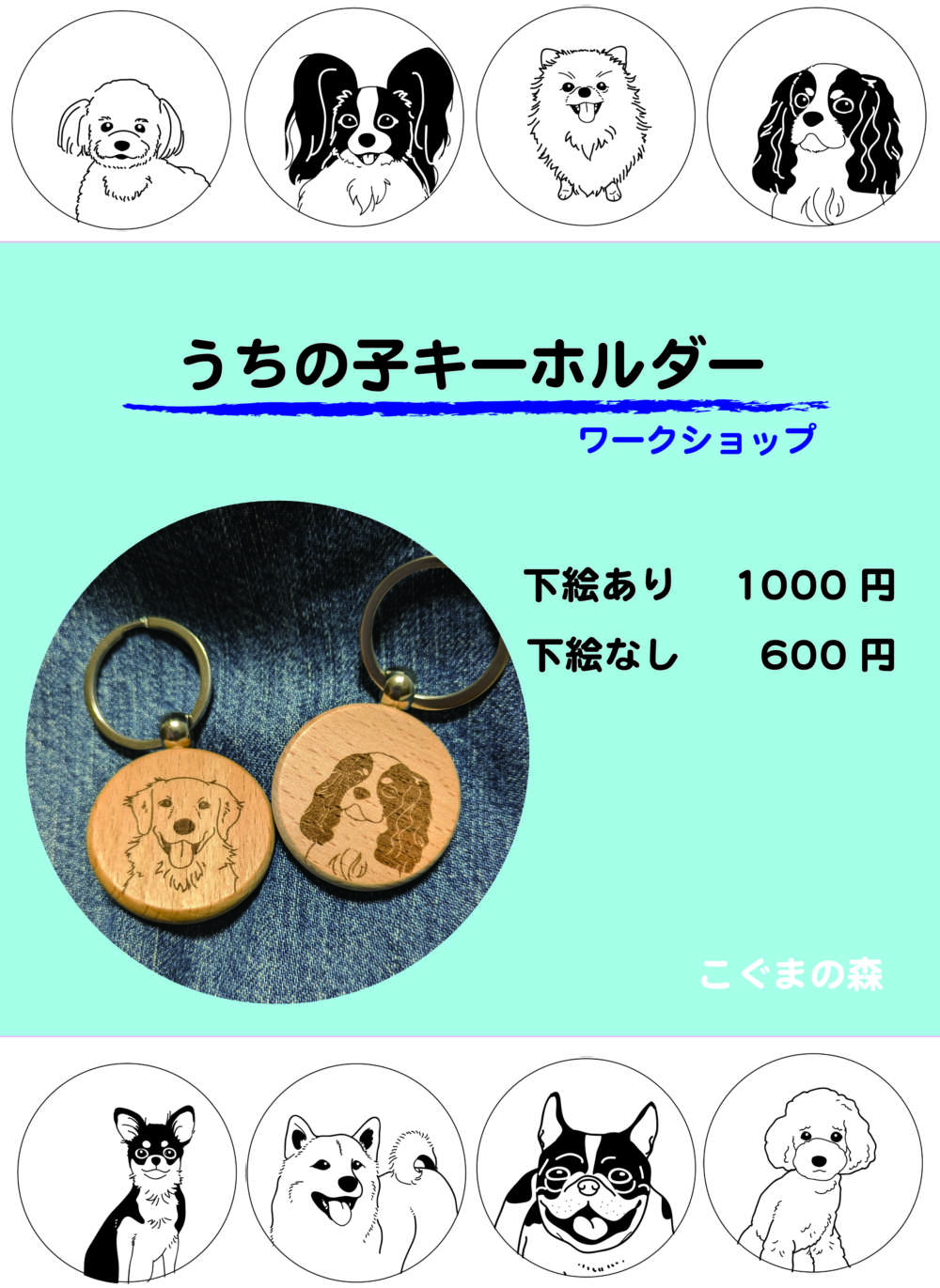 こぐまの森