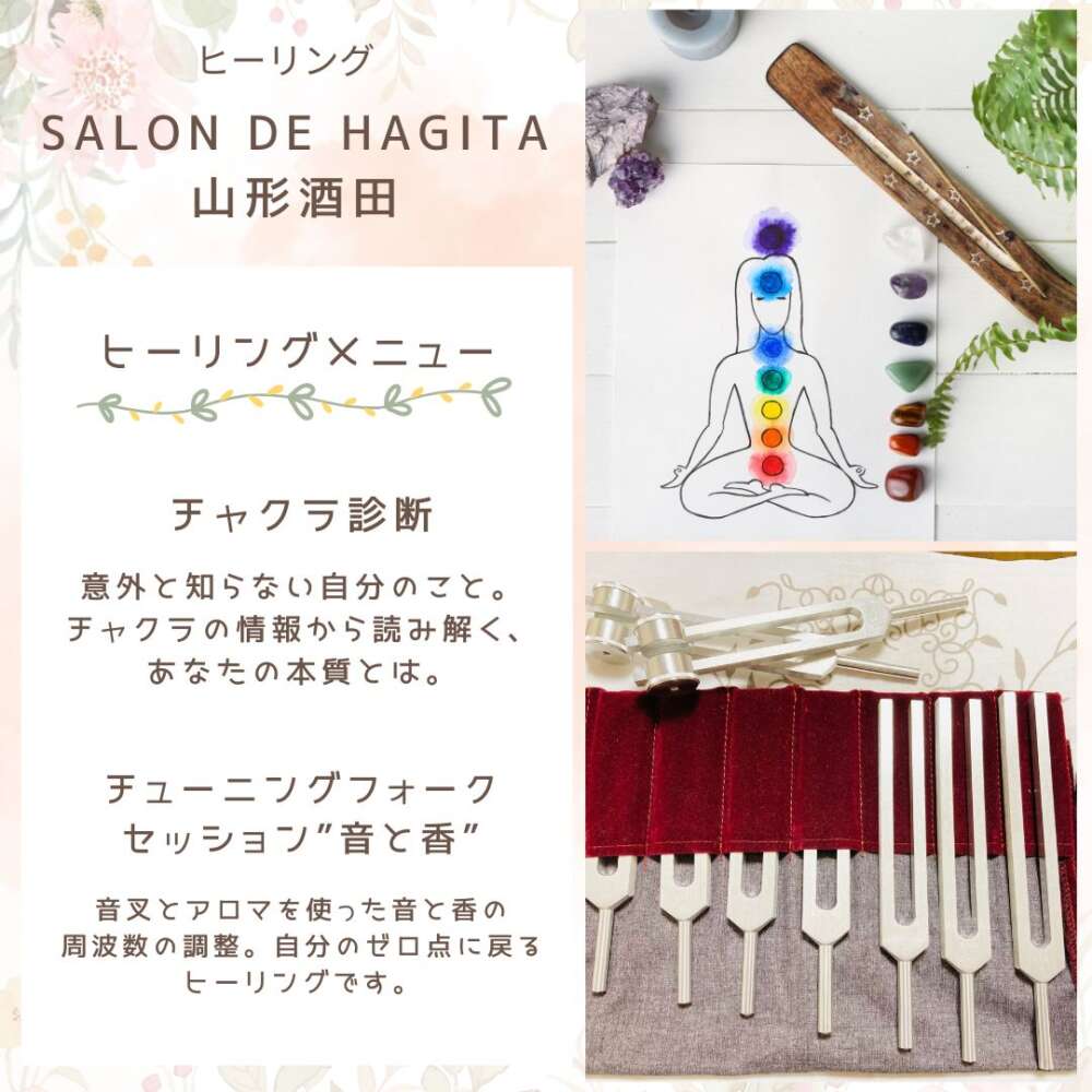 salon de hagita山形酒田