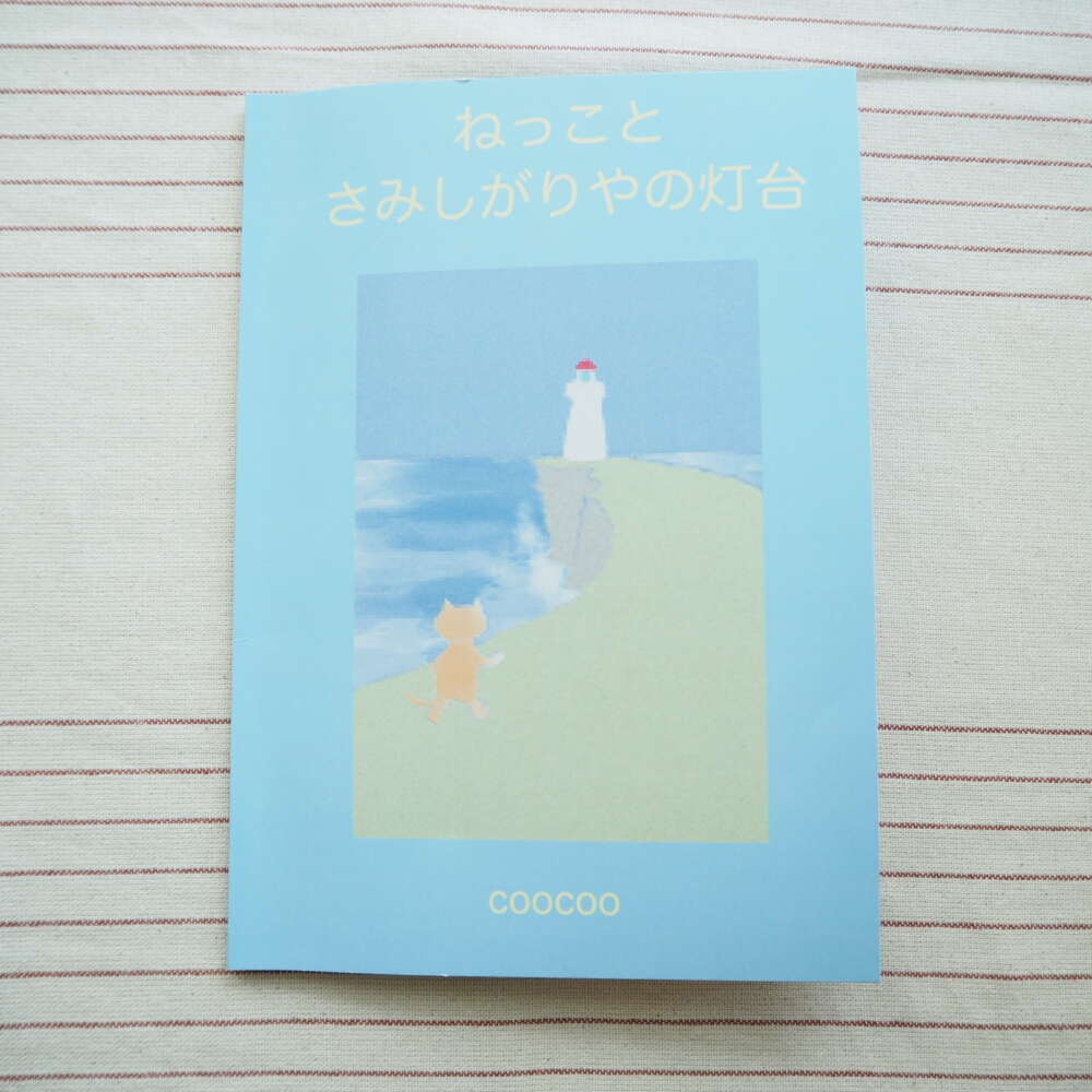 ひなぎく座