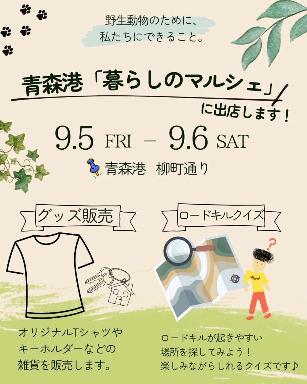 あしあと