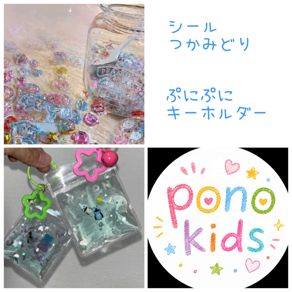 pono kids