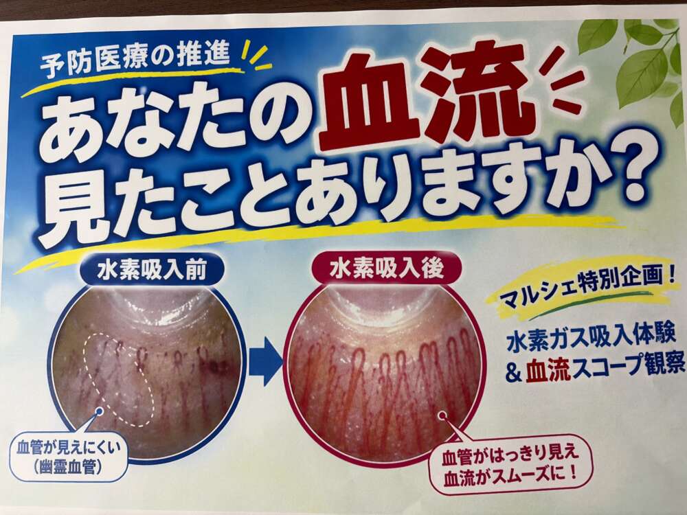 水素サロン　セブール