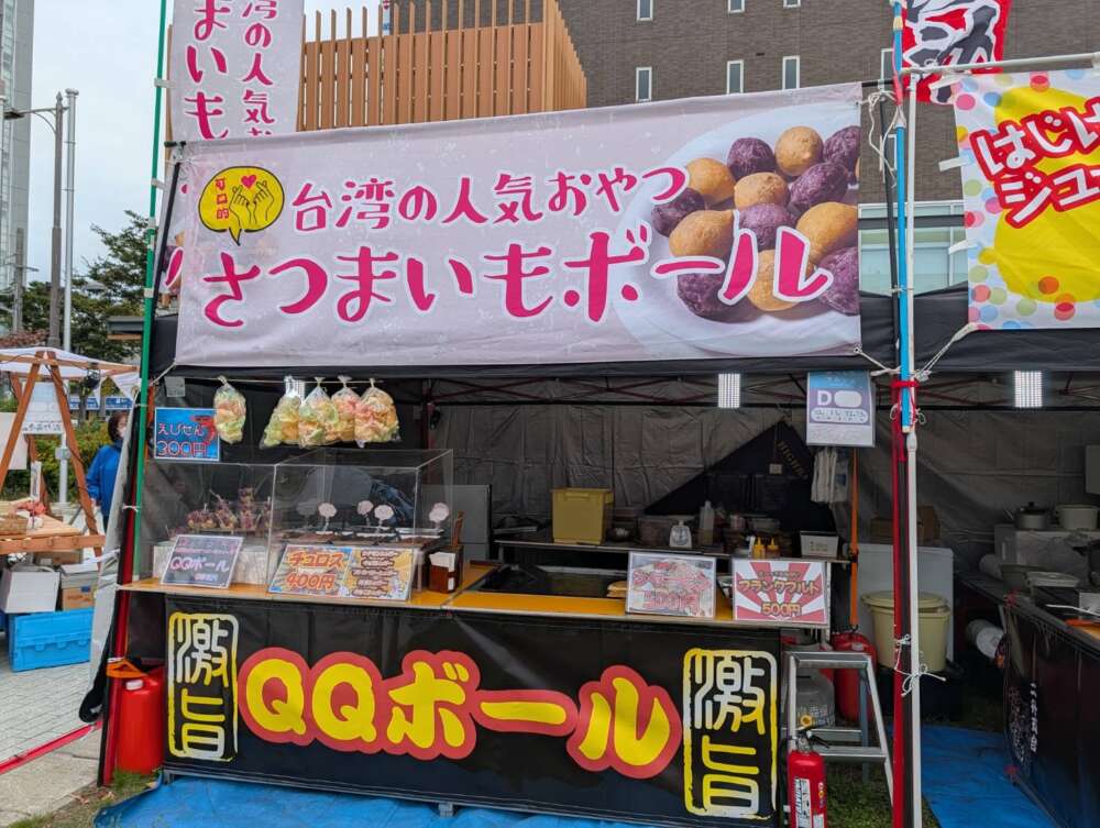 まる天