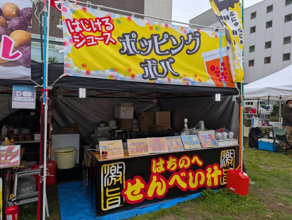 まる天