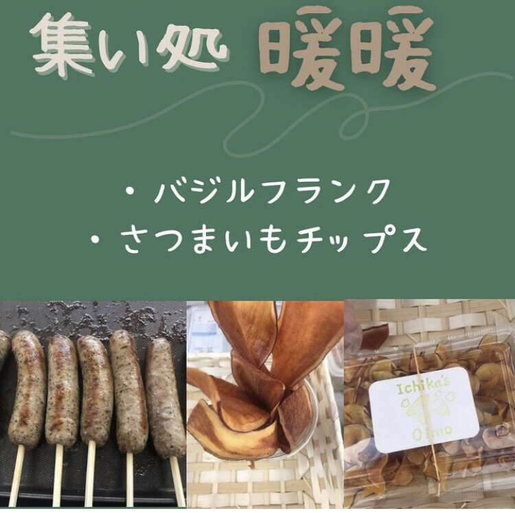 集い処　暖　暖
