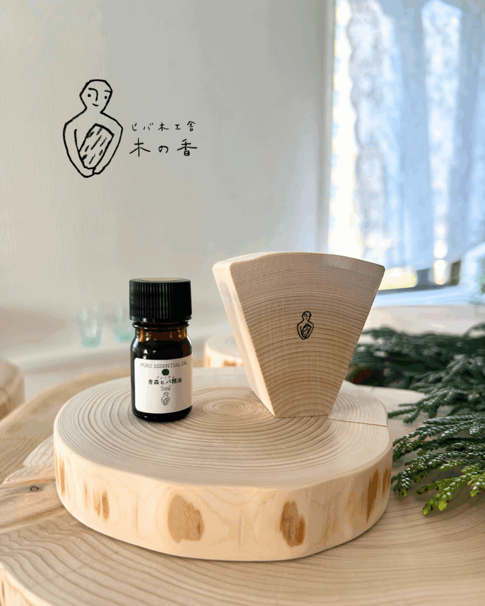 ヒバ木工舎 木の香
