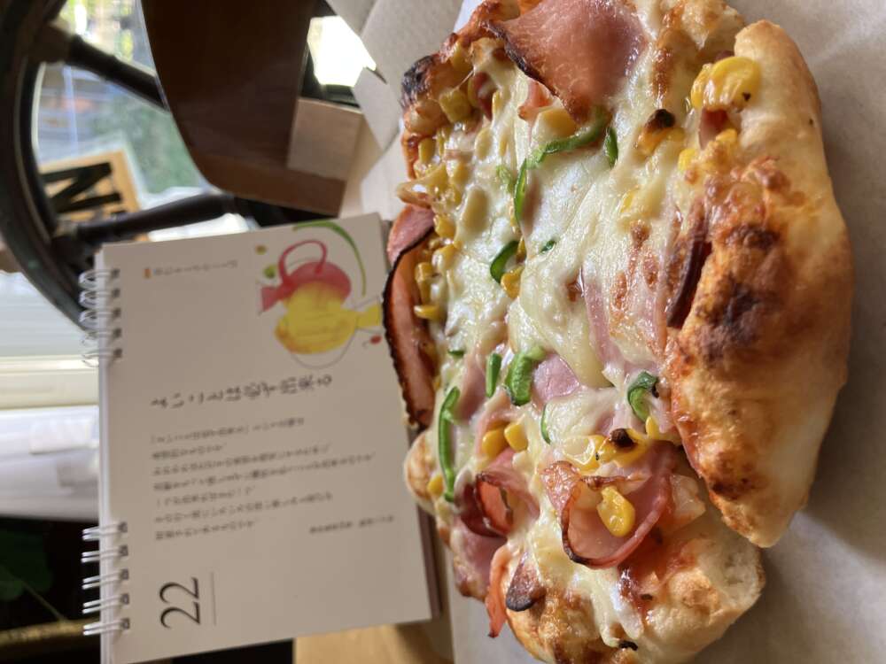 ピザのリファインド